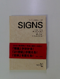 SIGNS　　2001年9月号　第５号