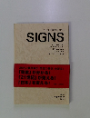 SIGNS　　2001年9月号　第５号