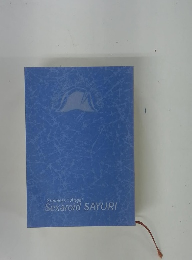 Stainless Angel Sexaroid SAYURI