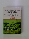 ハックルベリー・フィンの冒険 西部旅行奇談 ほか