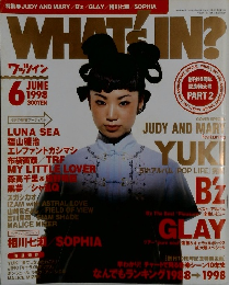 WHATIN? 1998年6月号