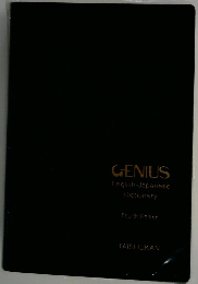 genius English　Japanese　dictionary　４ＴＨ　ｅｄｉｔｉｏｎ