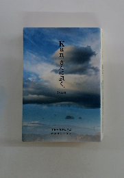 Kan.さんに訊く　【Vol.1】 本物や真理に学ぶ