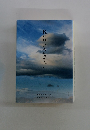 Kan.さんに訊く　【Vol.1】 本物や真理に学ぶ