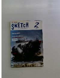 SKETCH　2007年2月号