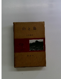山と鳥