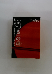 「気づき」の理