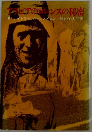 ビアのキレンスの秘密