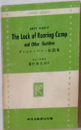 ブレット・ハート短篇集