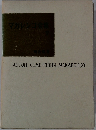 マカレンコ全集　１