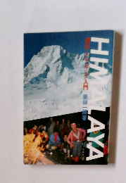 HIMALAYA