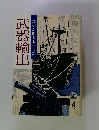 読売新聞大阪社会部　武器輸出