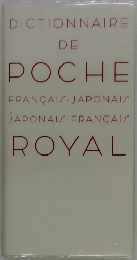 DICTIONNAIRE DE POCHE FRANCAIS-JAPONAIS JAPONAIS-FRANCAIS ROYAL