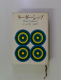 リーダーシップ