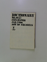 DICTIONARY　FREEPAPER　NO.0047　1996年1月