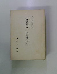 民事訴訟における要件事実について