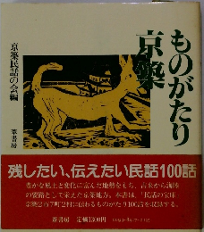 京築ものがたり
