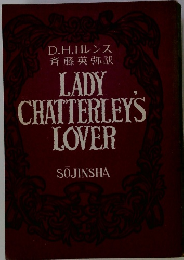 LADY CHATTERLEYS LOVER