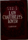 LADY CHATTERLEYS LOVER