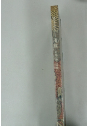 清雅　日本の美と伝統