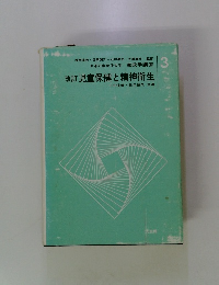  改訂 児童保健と精神衛生3