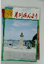 月刊みんよう　2008年2月号
