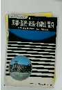京都・滋賀・奈良・和歌山都市地図