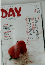 DAY　新企画&現場で役立つレク情報など満載！　VOL.124　2010年4月