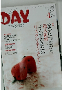 DAY　新企画&現場で役立つレク情報など満載！　VOL.124　2010年4月