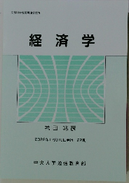 経済学　2022年12月19日号