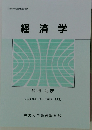 経済学　2022年12月19日号