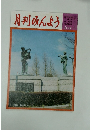 月刊みんよう　5月号