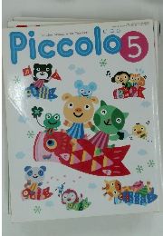 Piccolo　5