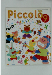 Piccolo　9
