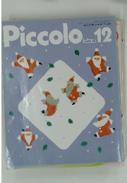 Piccolo 12