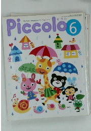 Piccolo　1999年6月1日発行