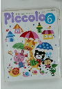 Piccolo　1999年6月1日発行