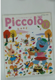 Piccolo　1998年10月1日号　