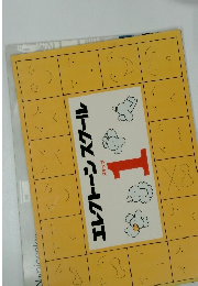 エレクトーンスクール　1