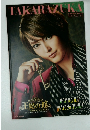 TAKARAZUKA　2017年2月号　