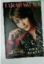 TAKARAZUKA　2017年2月号　