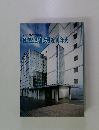 YKK60周年記念 挑戦と創造の最近10年史