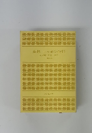 妄想 ニッポン紀行