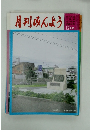 月刊みんよう　12　