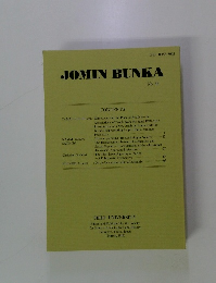 JOMIN　BUNKA　No.36　2013