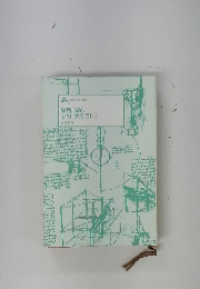 般若心経、心の「大そうじ」