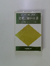 資格試験の手引　