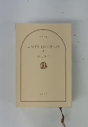 よろずや平四郎活人剣　(下)