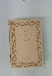 水滸 傳 第五冊