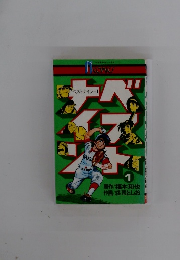 ベストナイン=1